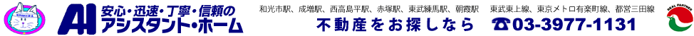 株式会社アシスタントホーム